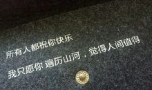 人际交往中感人句子