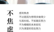 励志句子大全 正能量