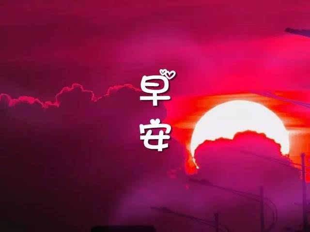 温馨早安问候短信4
