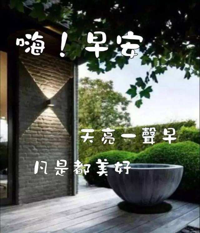 温馨早安问候短信1