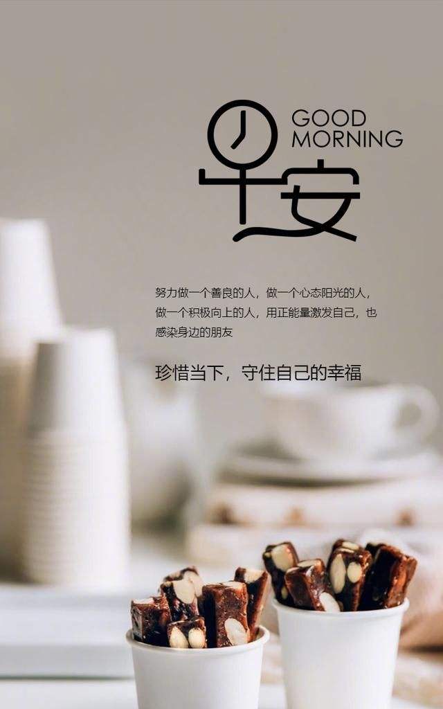 温馨早安问候短信