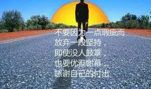 早安暖心话短句正能量