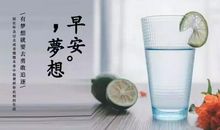 2021全新的早安心语