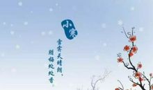 小寒说说句子发朋友圈