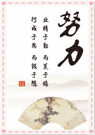 对自己的句子