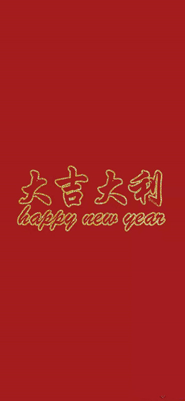 2020年派对