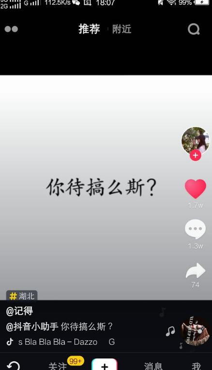 歌词非常热