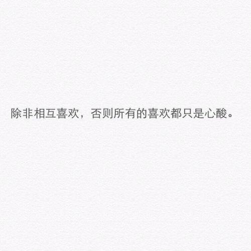 我真的爱你。