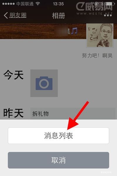 我赞美我的朋友圈谈论它。