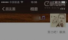 点赞朋友圈说说