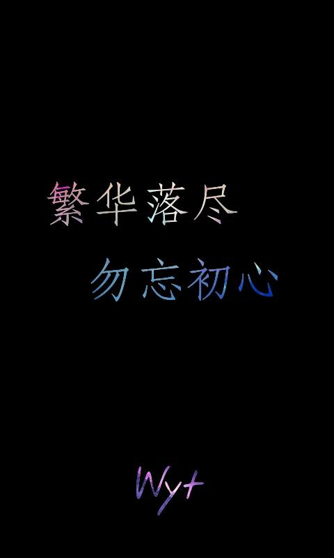 八个短语，可爱