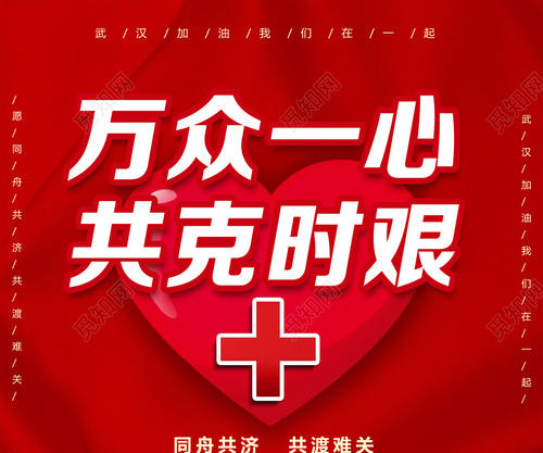 流行病深信