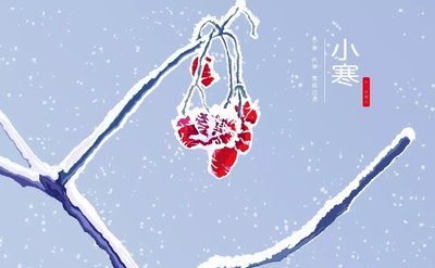 2020小冷节