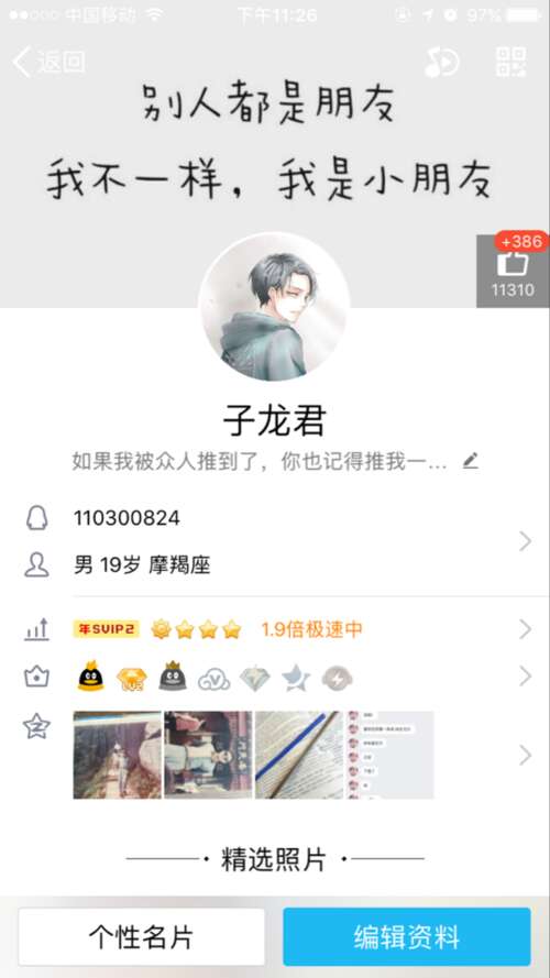 我想谈谈这个对象