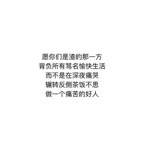 抑郁句子