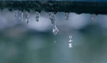 小寒节气唯美的句子