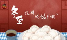 描写冬至的唯美句子