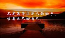 深夜励志的句子