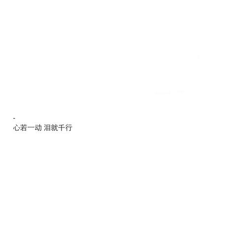 友好的短句子