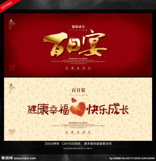 千金宴会问候