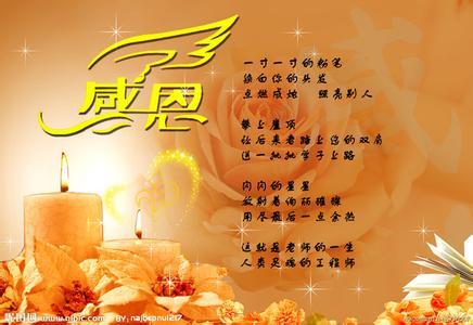 感谢我亲人的