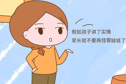 遗憾地告诉