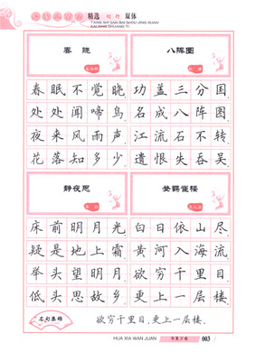 五诗