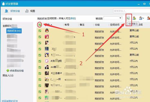 对象注意昵称