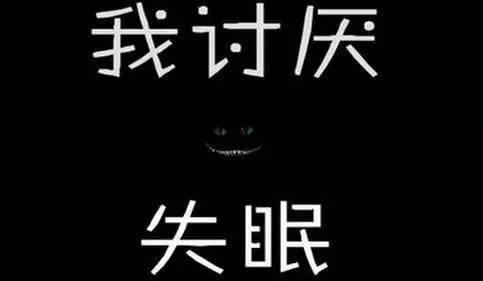 失眠句子