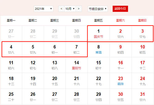2021个新年的朋友圈新年句