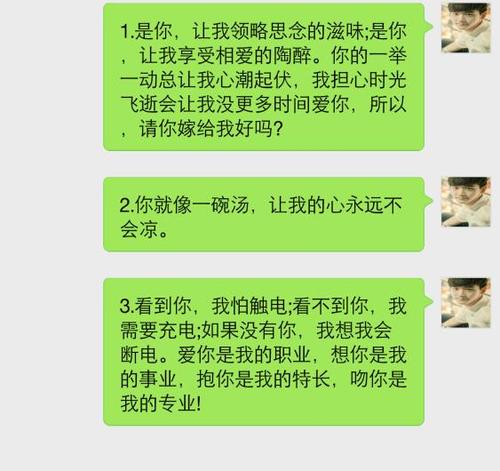 爱我丈夫的话语