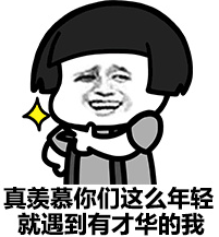 15.最讨厌的人问我薪水是多少，并且有很多方法可以羞辱我。为什么你更喜欢这种选择？