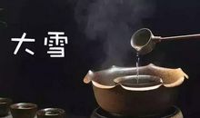 大雪节气的由来和风俗