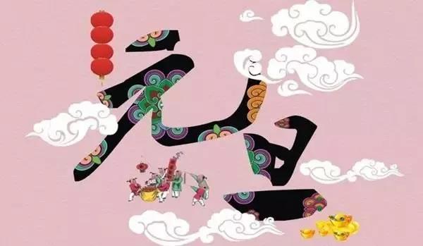 关于美丽的句子来描述新的一年的日子