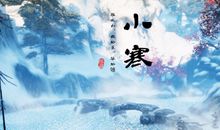 小寒的抒情句子