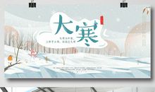 大寒降温发朋友圈的句子