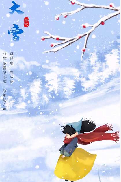 雪和时兴的图片