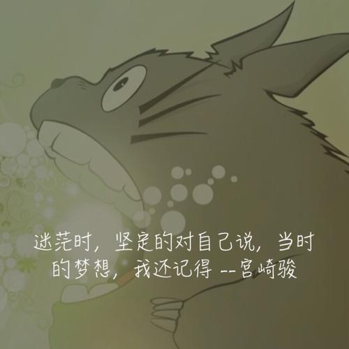 动漫的经典语录