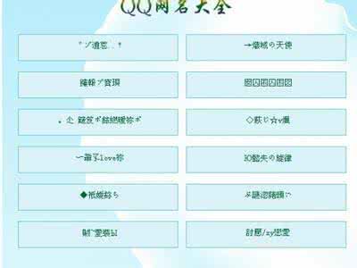 悲伤的昵称