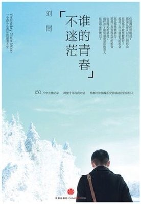 非常困惑的朋友句子