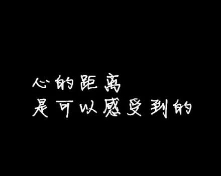 暖心句子给女朋友的