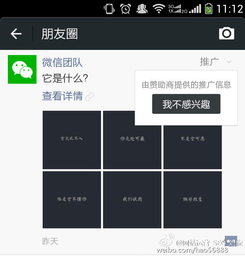 生活是坏女的朋友圈