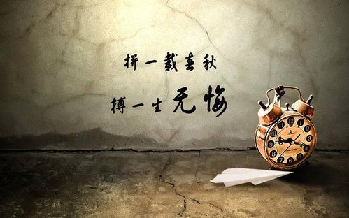 唤醒自己