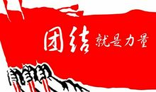 干掉敌人的口号