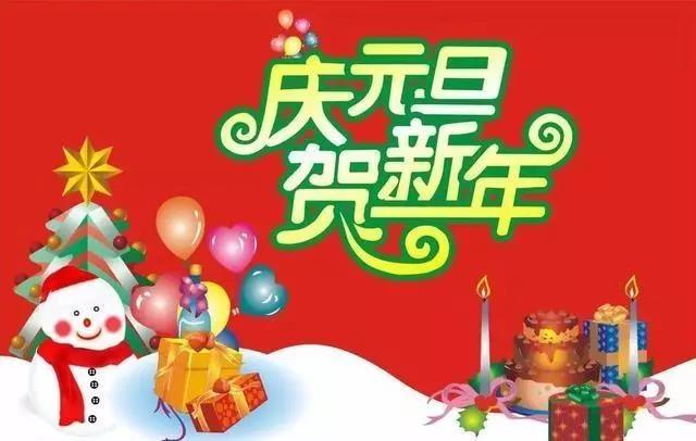 2021春节新年的话语