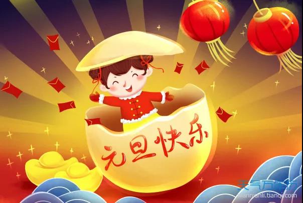 12.人类思维，上帝笑了笑。上帝笑了笑，新年的一天来了。在新的一年，收到礼物。收到礼物，幸福是广播的。快乐的广播，祝福。新年快乐！