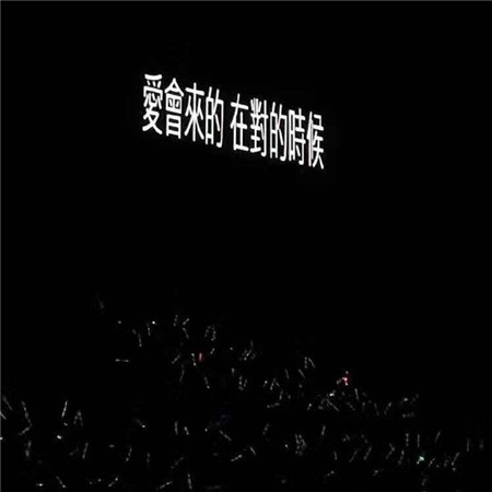 绝望的句子1