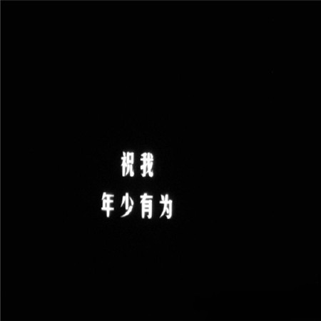 悲伤的爱情人格句