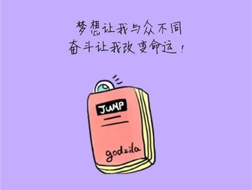 课程霸气口号高中2