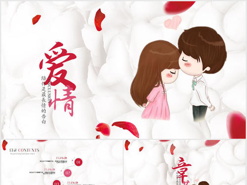 爱专辑名称